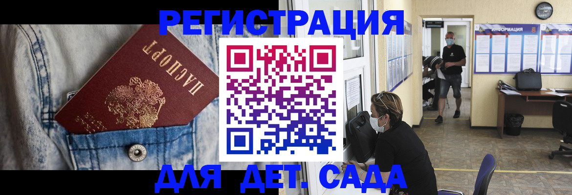 прописка паспорт в Сочи