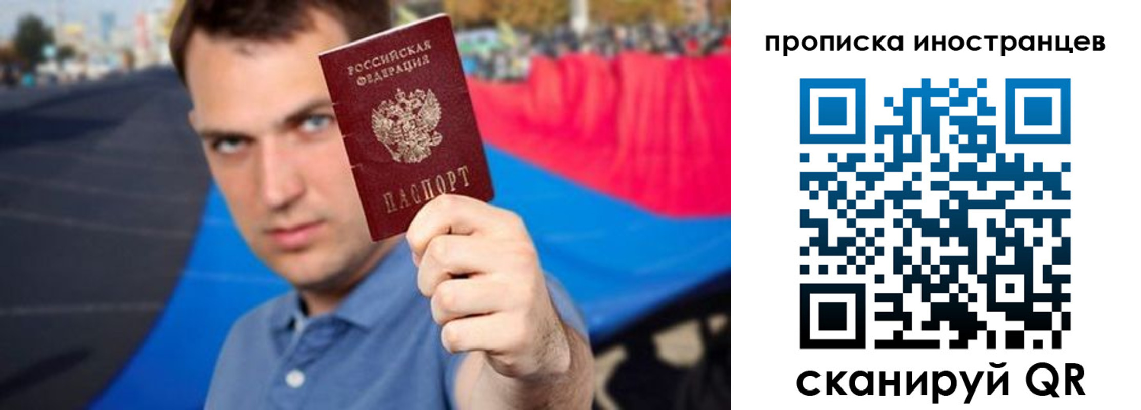 где прописаться в Сочи