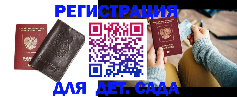 временная регистрация адрес в Сочи