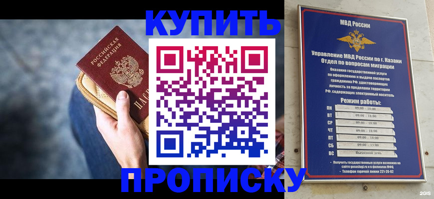 временная регистрация поиск в Сочи