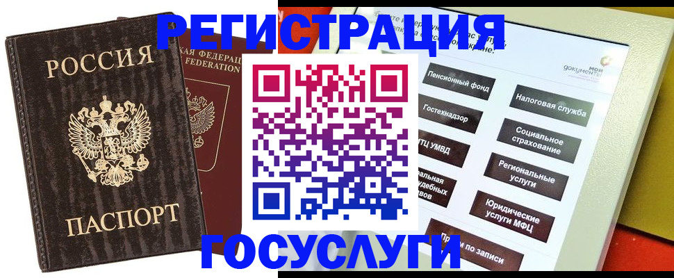 прописка от собственника в Сочи